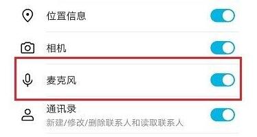 企業(yè)微信直播怎么開(kāi)麥克風(fēng)