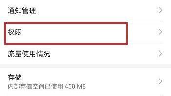 企業(yè)微信直播怎么開(kāi)麥克風(fēng)