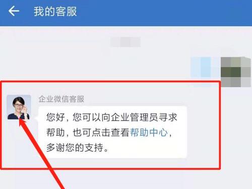 企業(yè)微信怎么實(shí)名認(rèn)證