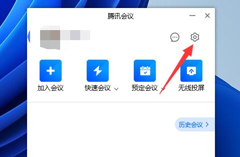 騰訊會(huì)議設(shè)置虛擬背景教程