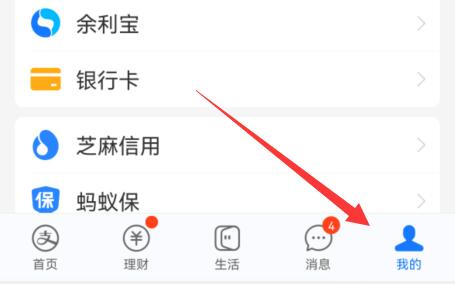 支付寶賬號(hào)可以改幾次介紹