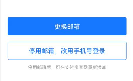 支付寶賬號(hào)可以改幾次介紹