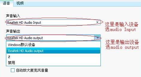 qq語(yǔ)音沒聲音解決方法