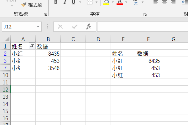 excel怎么保存篩選后的數據詳情