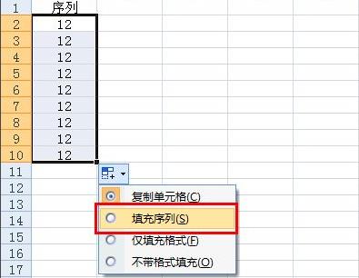 excel數(shù)字下拉遞增設(shè)置方法