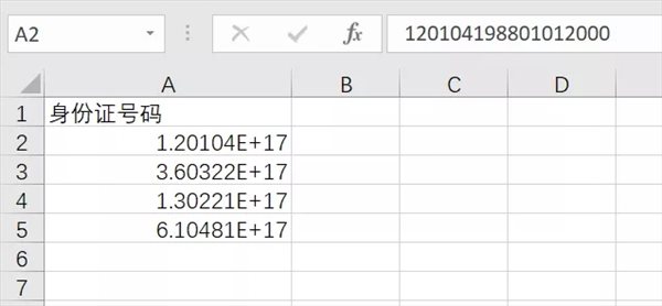 excel數(shù)字變成了小數(shù)點+E+ 17解決方法