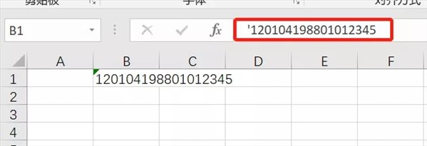 excel數(shù)字變成了小數(shù)點+E+ 17解決方法