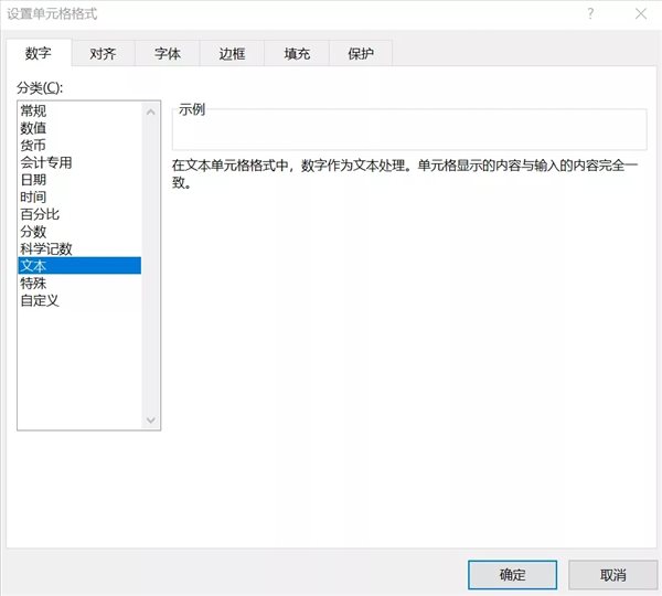 excel數(shù)字變成了小數(shù)點+E+ 17解決方法