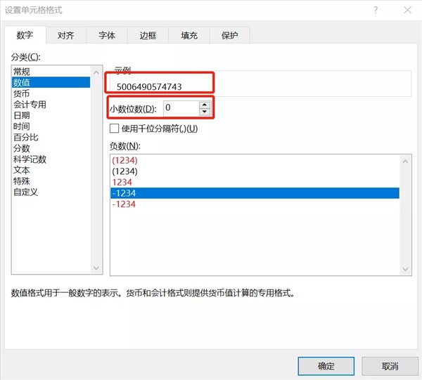 excel數(shù)字變成了小數(shù)點+E+ 17解決方法