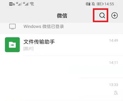 微信群發(fā)消息怎么發(fā)詳細(xì)操作