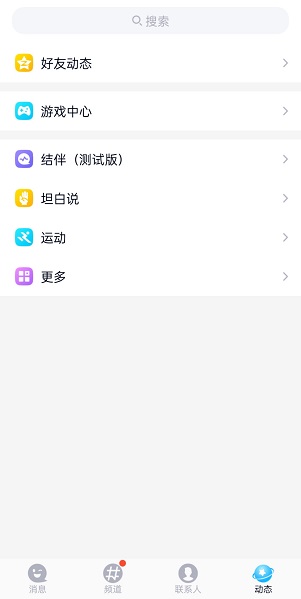 QQ結(jié)伴功能測(cè)試可自行與陌生人交友
