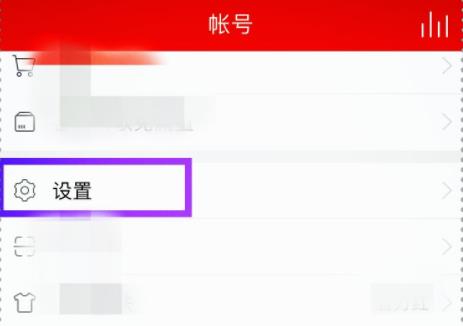 網(wǎng)易云音樂均衡器在哪里設(shè)置詳情