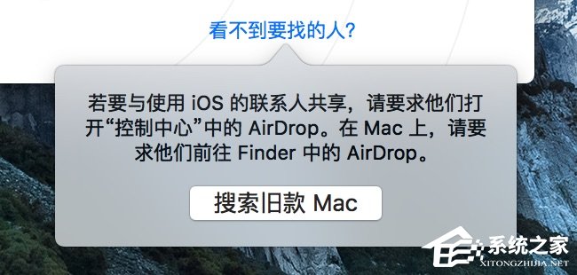 蘋果MAC系統中的AirDrop應用怎么用？