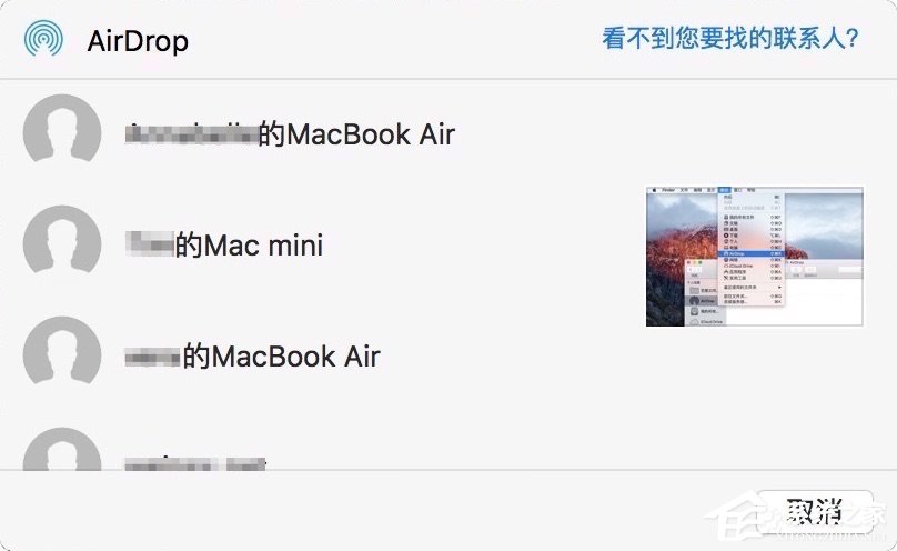 蘋果MAC系統中的AirDrop應用怎么用？