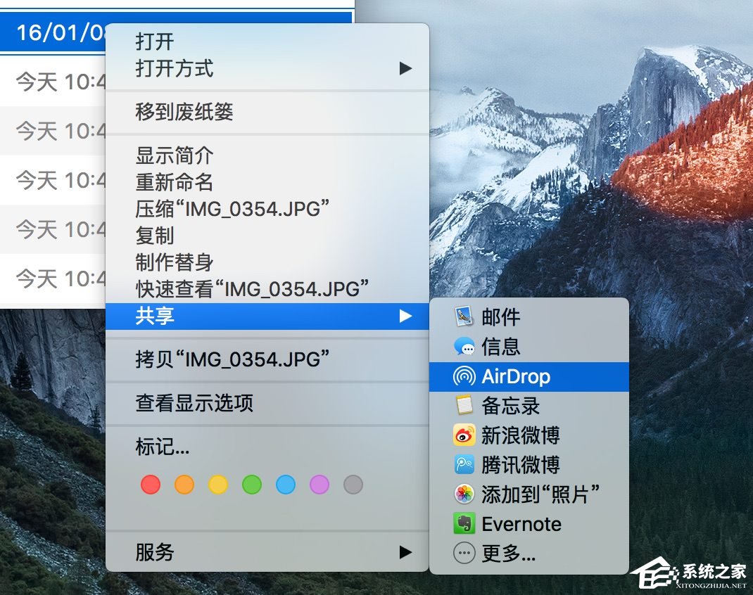 蘋果MAC系統中的AirDrop應用怎么用？
