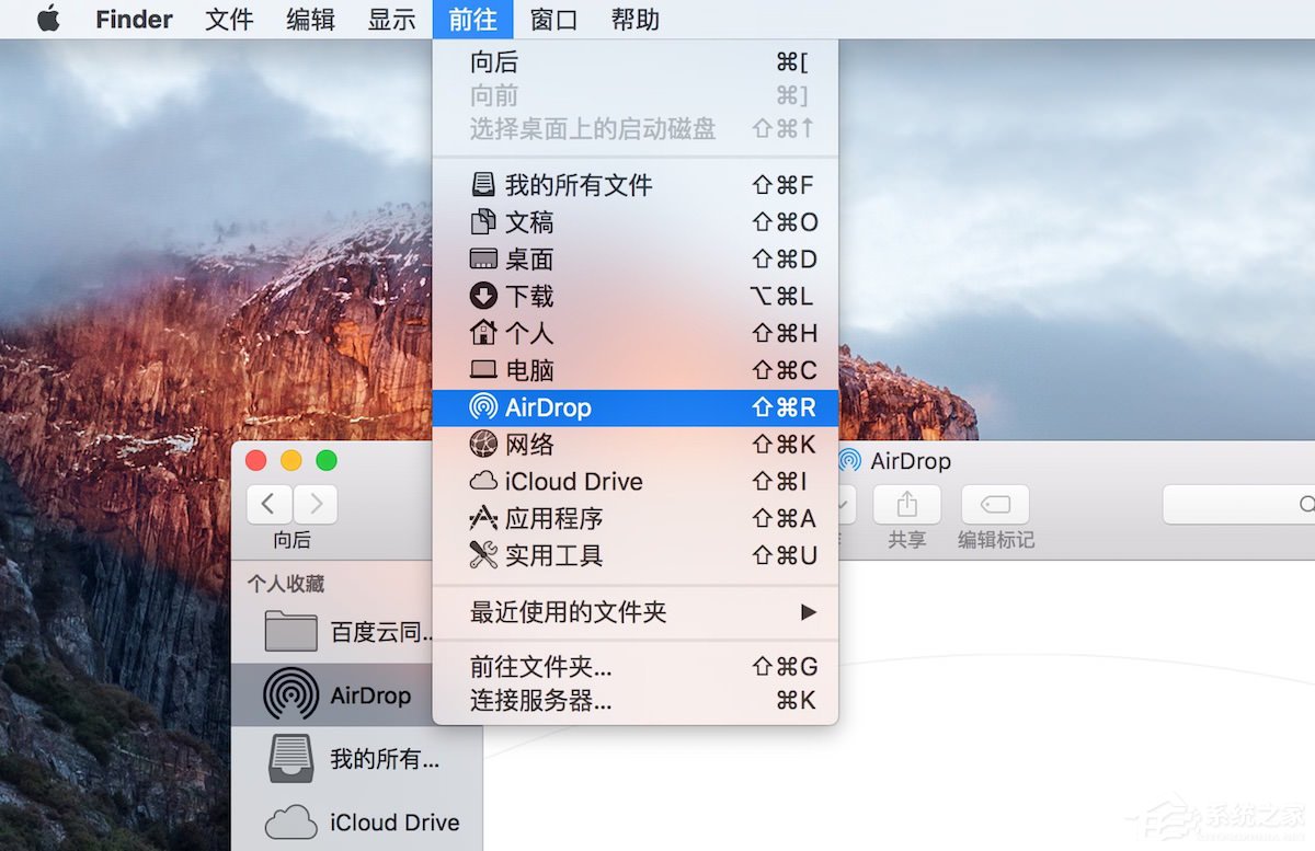 蘋果MAC系統中的AirDrop應用怎么用？