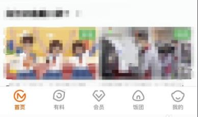 芒果tv會(huì)員充值教程