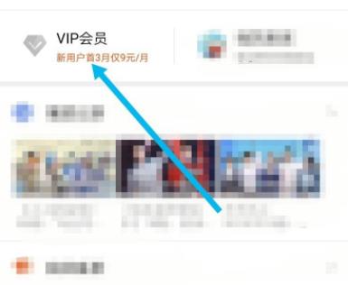 芒果tv會(huì)員充值教程