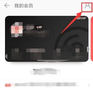 網(wǎng)易云音樂取消自動(dòng)續(xù)費(fèi)教程