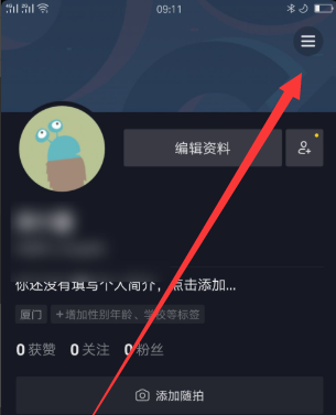 抖音用戶資料修改暫時(shí)被鎖定怎么辦詳情