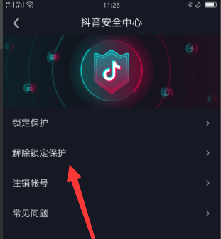 抖音用戶資料修改暫時(shí)被鎖定怎么辦詳情
