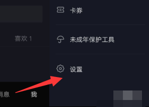 抖音用戶資料修改暫時(shí)被鎖定怎么辦詳情