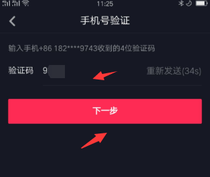 抖音用戶資料修改暫時(shí)被鎖定怎么辦詳情