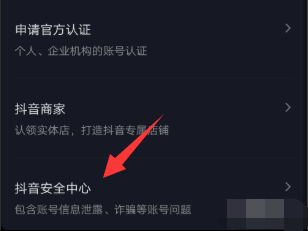 抖音用戶資料修改暫時(shí)被鎖定怎么辦詳情
