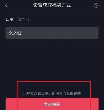 抖音直播間福袋怎么發(fā)詳細(xì)教程