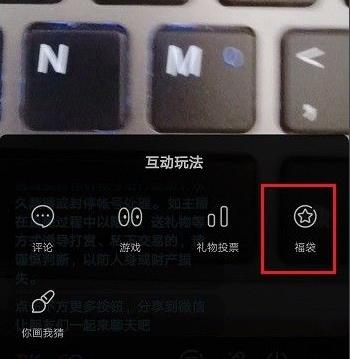 抖音直播間福袋怎么發(fā)詳細(xì)教程