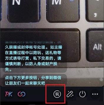 抖音直播間福袋怎么發(fā)詳細(xì)教程