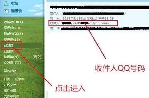 怎么通過(guò)qq郵箱查找qq號(hào)詳細(xì)教程