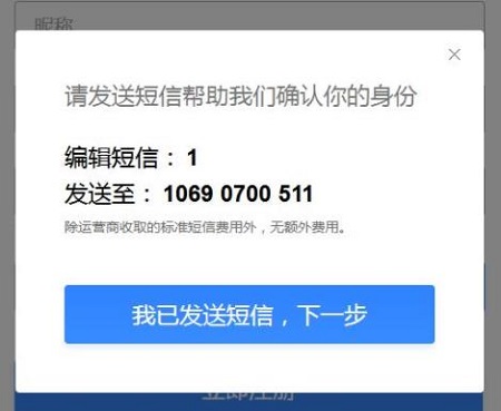 qq驗(yàn)證碼不小心退訂了恢復(fù)方法