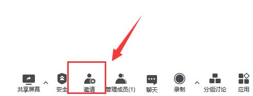 騰訊會(huì)議鏈接獲取教程