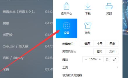 qq瀏覽器兼容模式設(shè)置教程