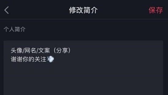 抖音修改內(nèi)容暫時不可用原因