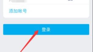 網(wǎng)易云音樂(lè)手機(jī)版登陸教程