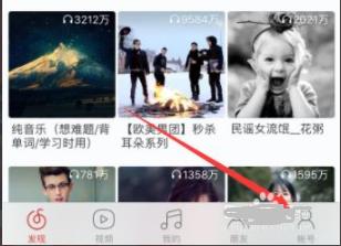 網(wǎng)易云音樂(lè)手機(jī)版登陸教程