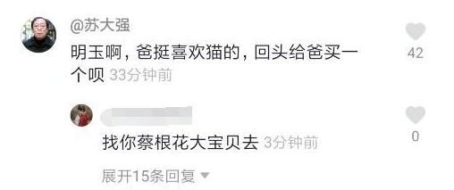 抖音明玉是什么梗？