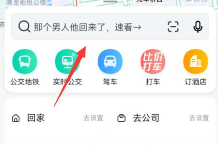 高德地圖可莉語(yǔ)音設(shè)置方法