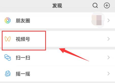 微信視頻號(hào)懸浮小窗設(shè)置教程