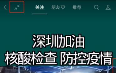 微信視頻號(hào)懸浮小窗設(shè)置教程