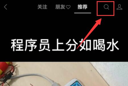 微信視頻號(hào)搜索教程
