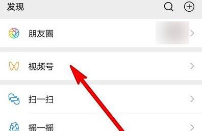 微信視頻號直播禮物提現(xiàn)教程