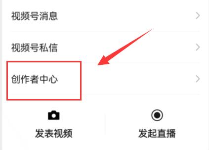 微信視頻號直播禮物提現(xiàn)教程