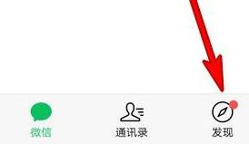 微信視頻號(hào)私信查看位置