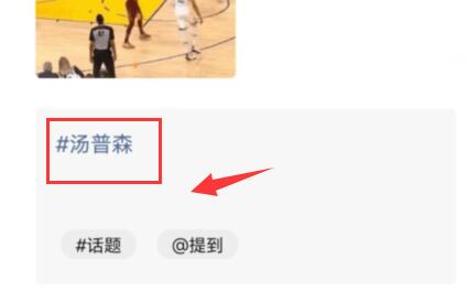 微信視頻號(hào)話題功能使用教程