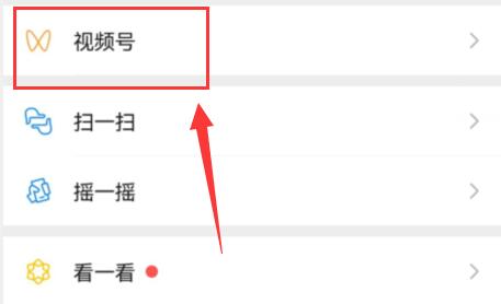 微信視頻號(hào)話題功能使用教程