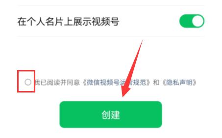 微信視頻號視頻發(fā)送教程