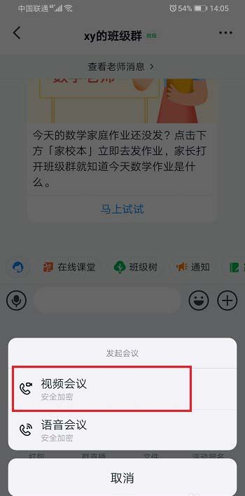 手機(jī)釘釘怎么共享屏幕詳細(xì)介紹